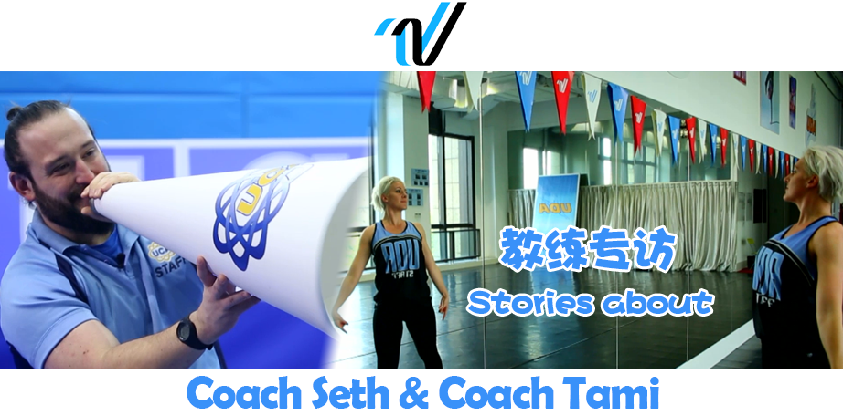 [йµĵ] Interview with Coach Seth & Coach Tami